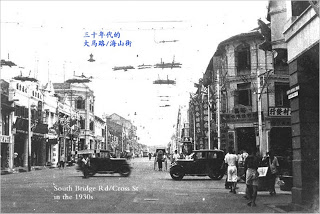 1930年代大坡大马路South Bridge Road的永昌金铺。图片来源：何乃强医生